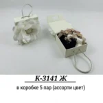 Подарунковий набір жіночих шкарпеток у білій коробці з квіткою для мам