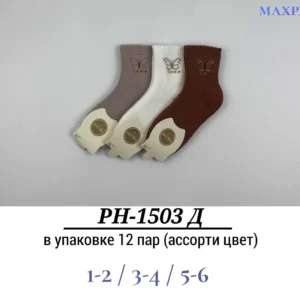 Махрові шкарпетки трьох кольорів з вишивкою метелика для дівчинки