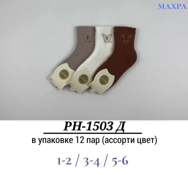 Махрові шкарпетки трьох кольорів з вишивкою метелика для дівчинки