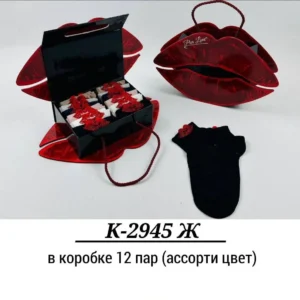 Подарунковий набір жіночих шкарпеток Pier Lone у футлярі-губи для мам